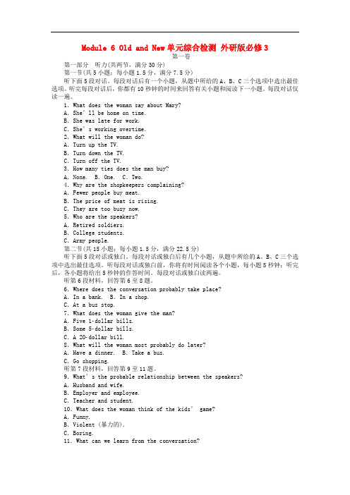 高中英语 Module 6 Old and New单元综合检测 外研版必修3