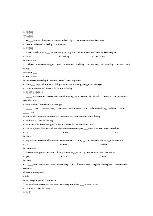 TOEFLJunior语法题小托福语言形式与含义_共4页