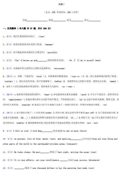 十年高考 各地试卷汉英翻译