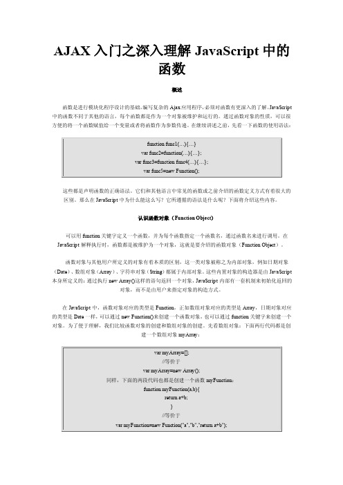 AL32系列自动安平水准仪使用说明书