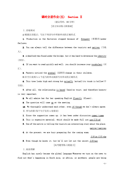 2020_2021学年高中英语课时分层作业5Unit2EnglisharoundtheworldSectionⅡ含解析新人教版必修1