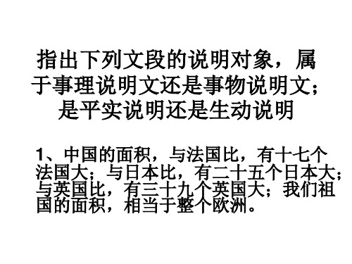 说明顺序练习