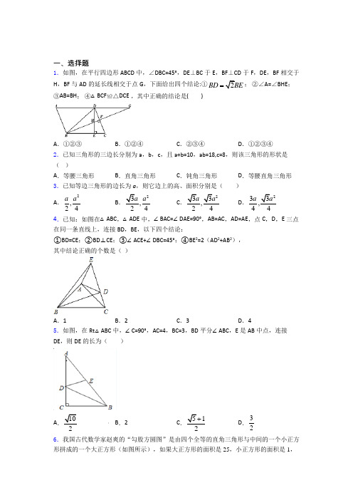 八年级下学期3月份月考数学试题含答案