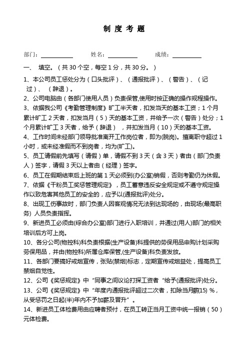综合素质考题新版含答案