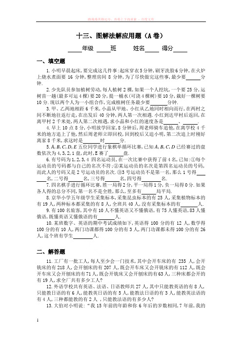 开心学英语三年级下册各单元重点句型(662)