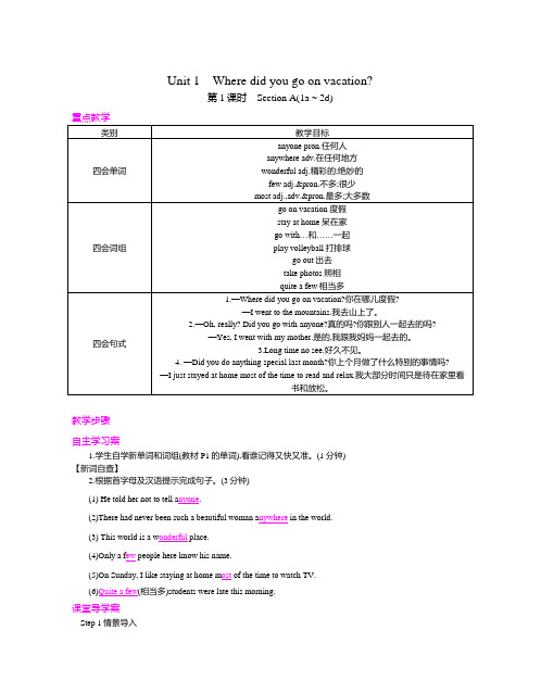 新人教版初中英语八年级上册全册教案 Unit1-Unit10 