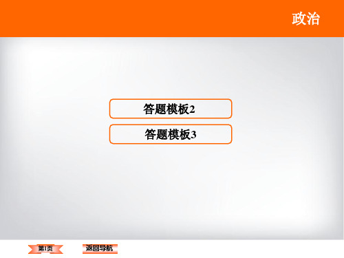 《企业与劳动者》一轮复习课件