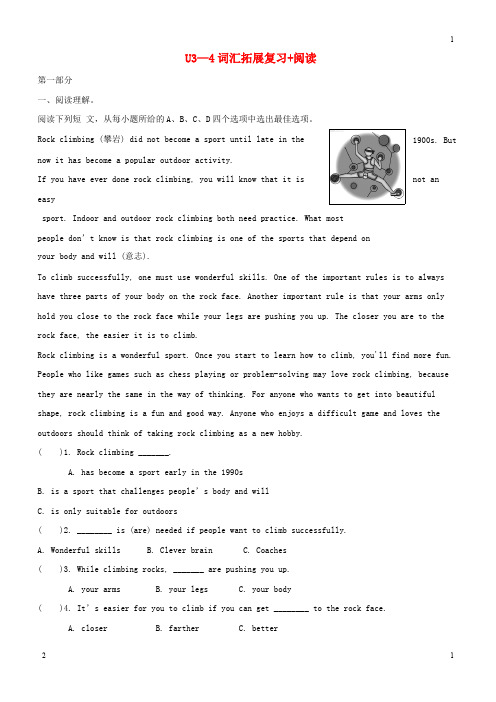 D_江苏省2019中考英语八下Unit3_4词汇拓展复习+阅读人教新目标版
