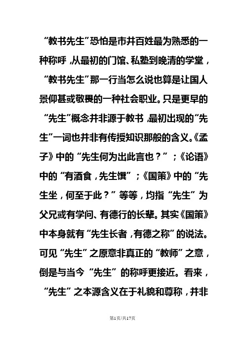 二年级下册语文教案小黑鱼2 沪教版