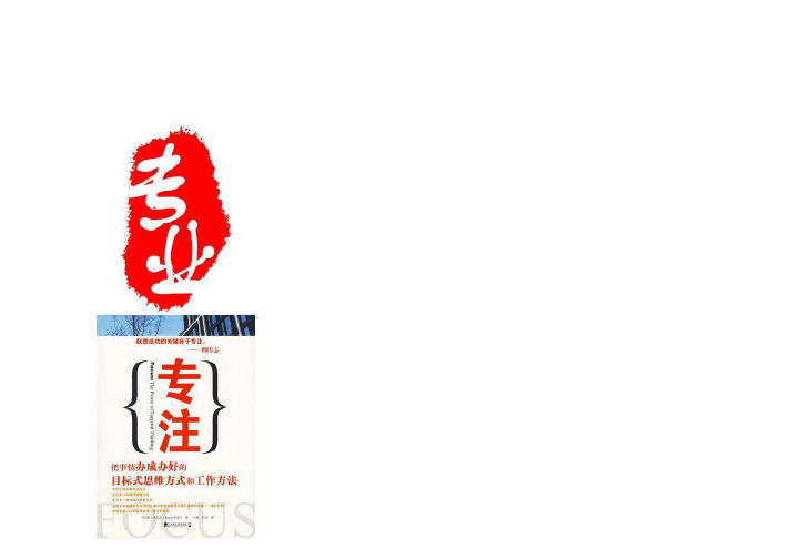 店铺自动化管理体系培训 2