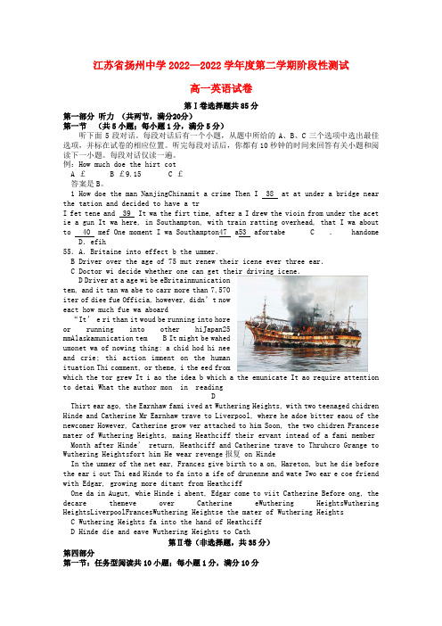 江苏省扬州中学2022高一英语5月月考试题