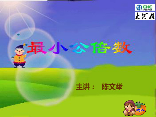 最小公倍数