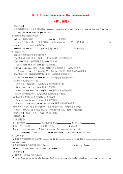 2021年九年级英语全册 Unit 3学案 新版人教新目标版优秀教学教案说课稿