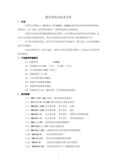 厂家传达技术文件