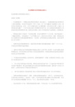电话销售时如何找到拿主意的人