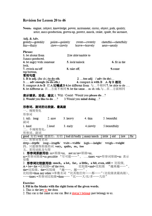 3L复习卷答案汇总含答案
