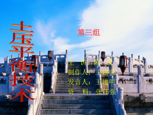 顶管土压平衡技术