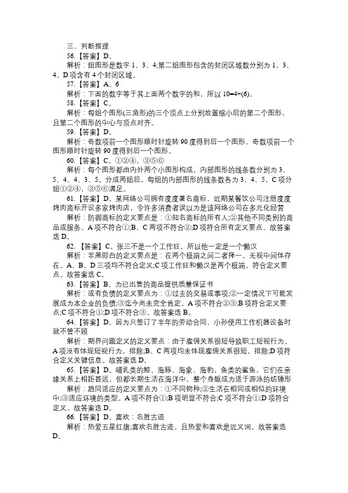 2015吉林下半年公务员考试行测真题答案解析(甲级)_2