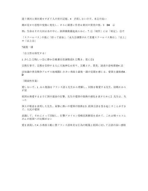 日语测试考初学下町39期