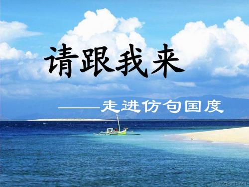 走进仿句苑 精品原创