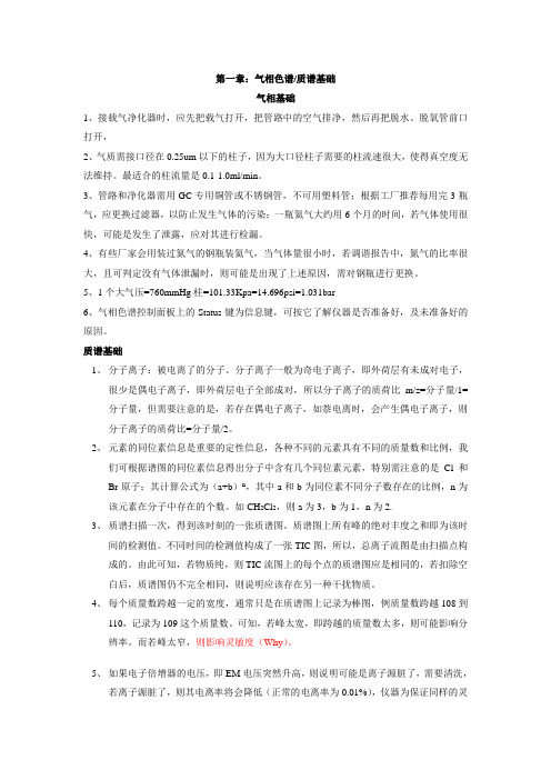 6890-5975培训总结