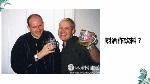 人教版如何认识城市——以莫斯科为例 课件