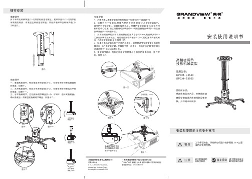 安装使用说明书