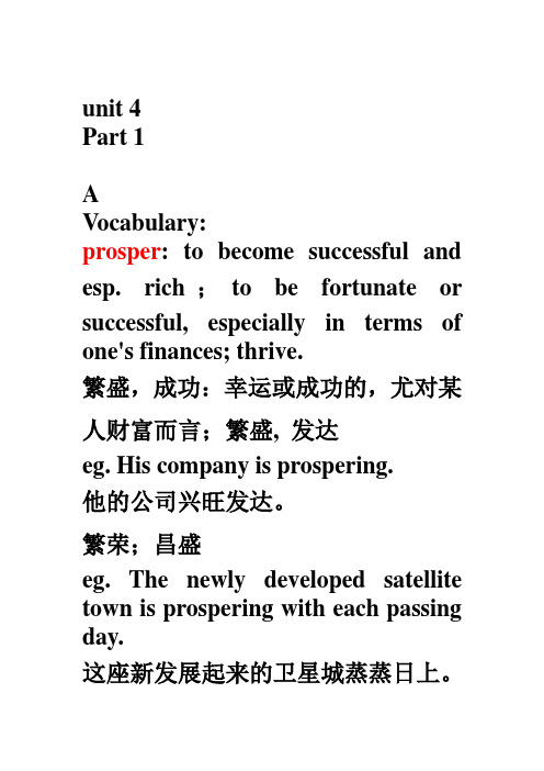 英语听力入门第二册第四单元