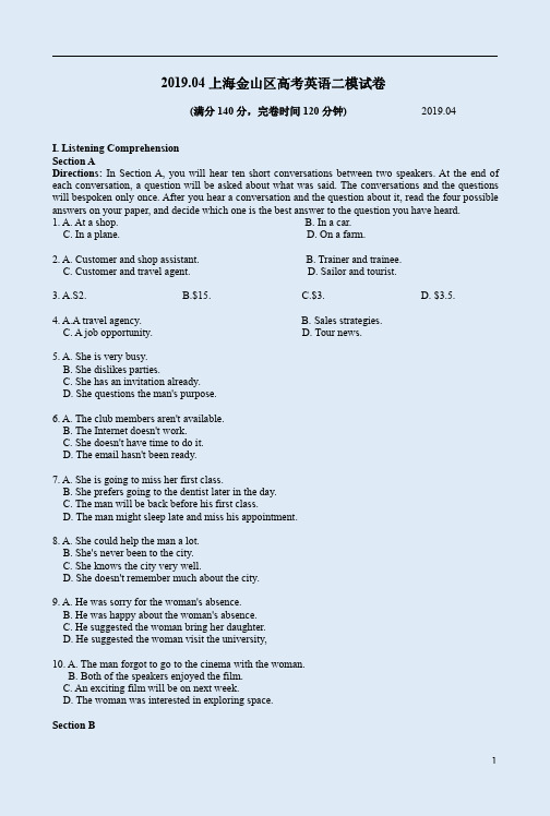 2019.04上海金山区高考英语二模试卷附参考答案
