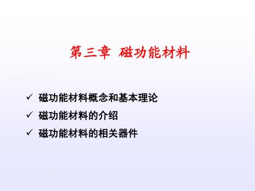 chap3-magnetic+material-2014