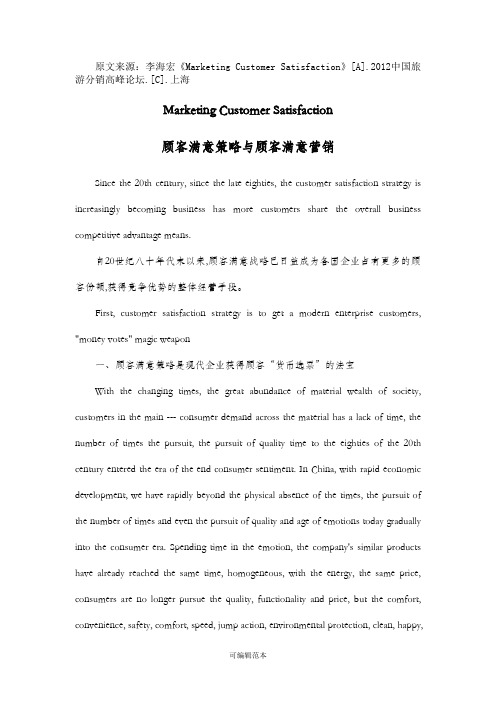 市场类中英文对照翻译
