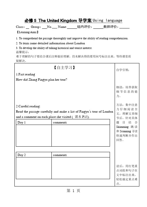 book5 unit2导学案using language-精选文档