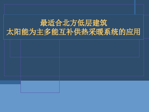 2010年国家认定企业技术中心专家评审答辩汇报