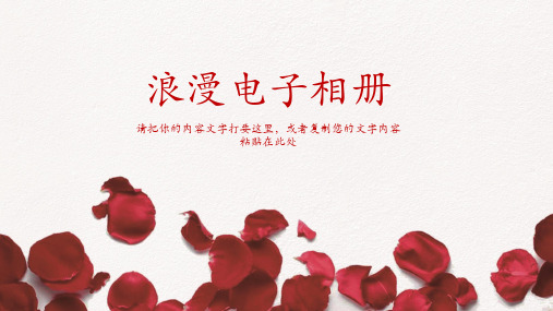 新版七夕情人节告白结婚电子相册