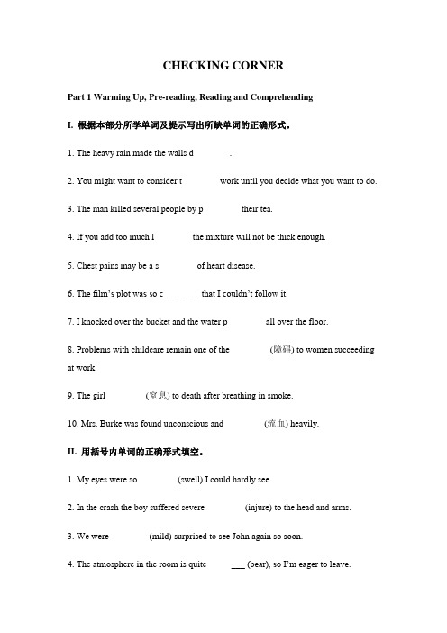人教版高中英语必修五CHECKING CORNER