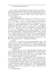 县水库移民搬迁安置实施情况汇报
