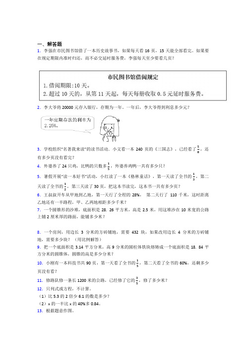 【精选试卷】江西赣州市小升初数学解答题专项练习测试题(含答案)