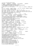 多选题