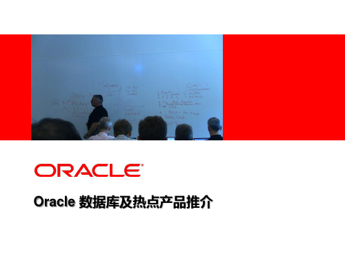 Oracle数据库及选件概述