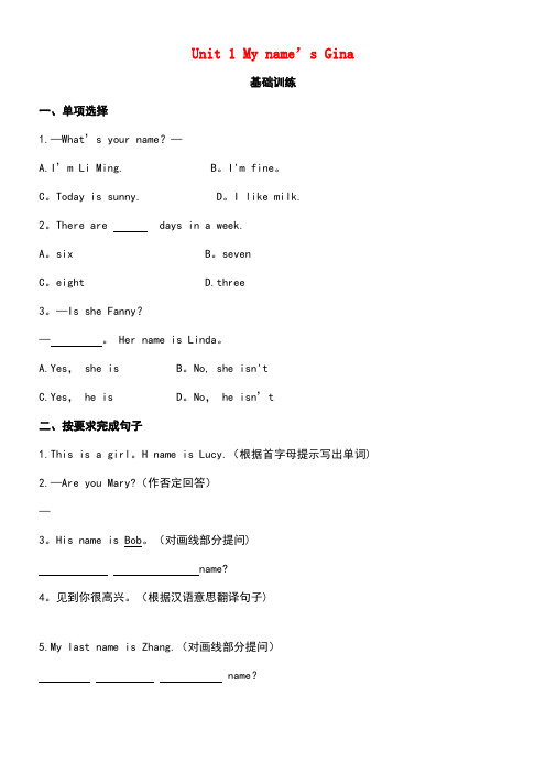 七年级英语上册Unit1Myname’sGina阶梯培优计划练习(A)人教新目标版(new)