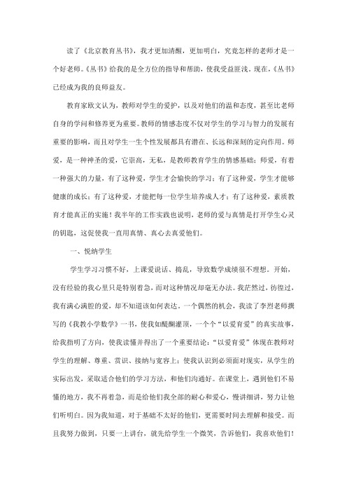 教育丛书征文
