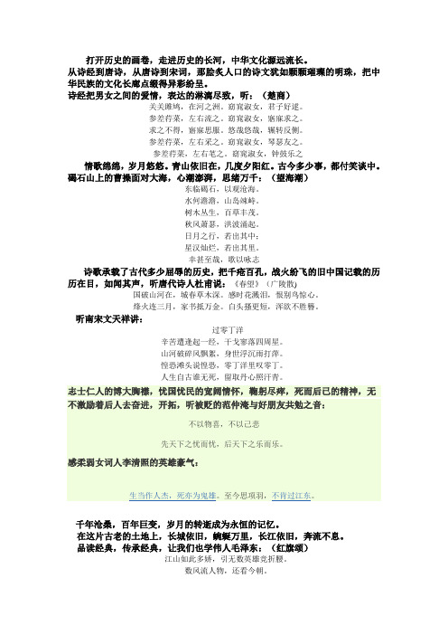 打开历史的画卷
