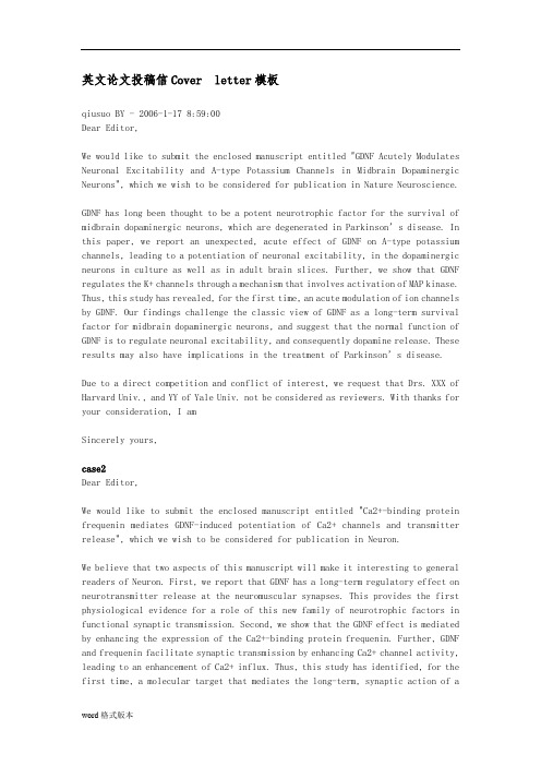 英文论文投稿信Coverletter模板