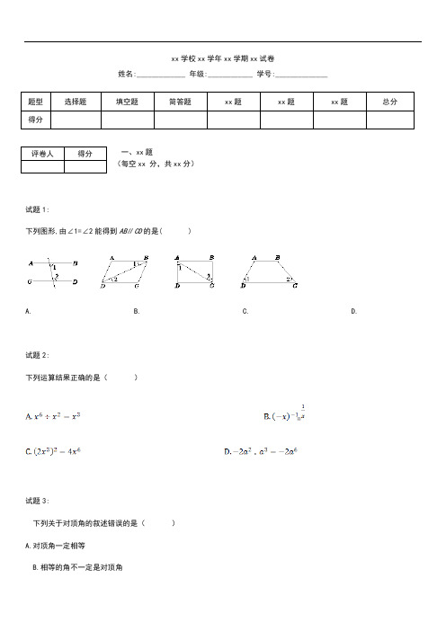 初中数学八年级数学下学期期中检测考试卷及答案新版)青岛版