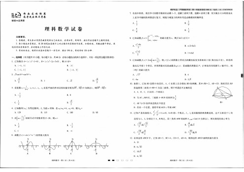 2020届云南师大附中高考适应性与考卷(五)理科数学及答案详解