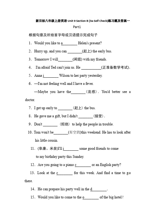 新目标八年级上册英语Unit 9 Section B (3a-Self Check)练习题及答案一