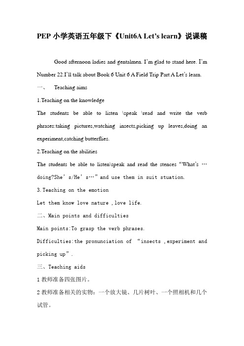 PEP小学英语五年级下《Unit6A Let’s learn》说课稿