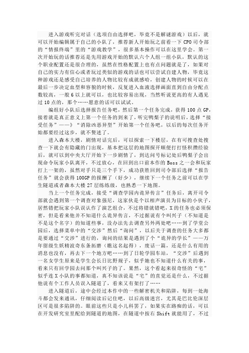 爱丽丝奏鸣1命运之轮攻略