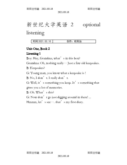 新世纪视听说教程第二册听力原文及答案之欧阳治创编