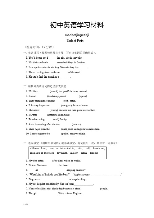 牛津译林版英语七下：Unit6Pets练习题(译林)